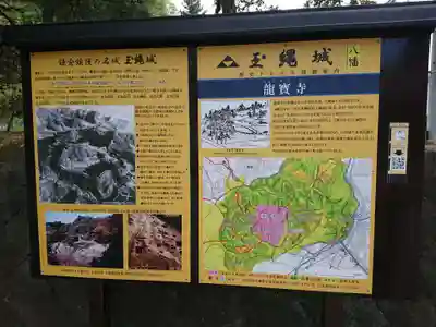 龍寳寺（龍宝寺）(神奈川県)