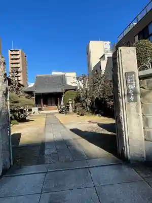 稱念寺(東京都)