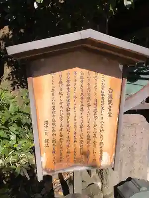 白瀧観音堂(静岡県)