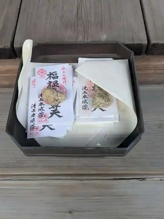 本成院(東京都)