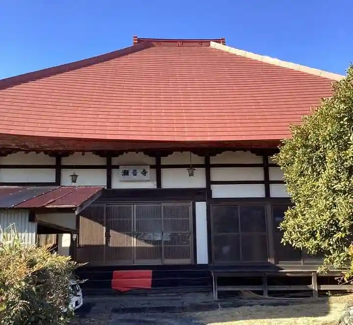 潮音寺(埼玉県)