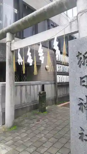 朝日神社の鳥居