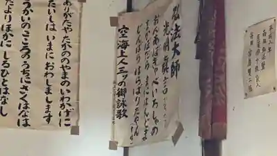 南弘法堂、三十三観音堂(愛知県)