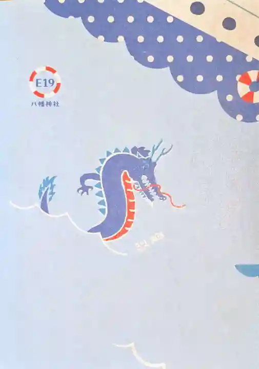 久里浜八幡神社(神奈川県)