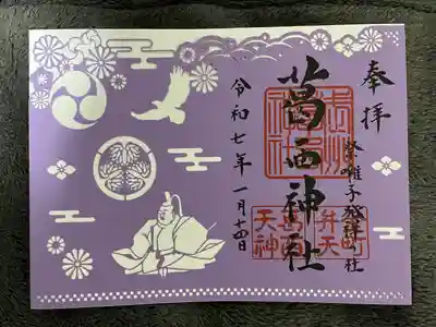 葛西神社(東京都)