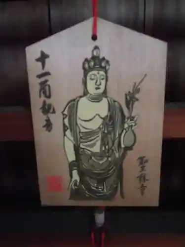 聖林寺の御朱印