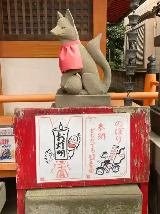 豊受稲荷本宮(千葉県)