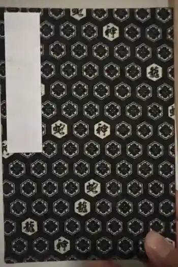 出雲大社北島国造館 出雲教の御朱印帳