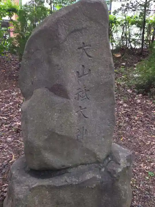 山鼻神社(北海道)
