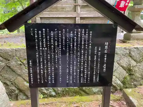 龍華寺のその他建物