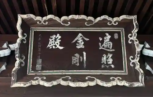  智積院(京都府)