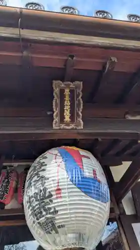 祐正寺(京都府)