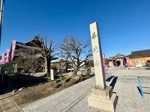 善光寺東海別院（祖父江善光寺）(愛知県)