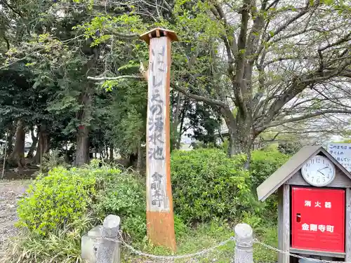 若宮神社の建物その他