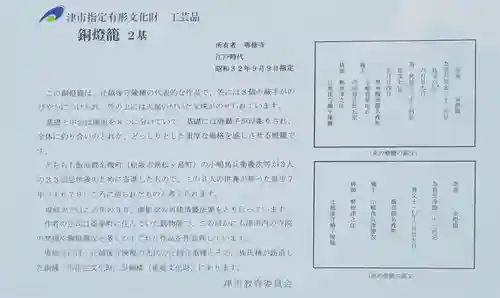 本山専修寺(三重県)