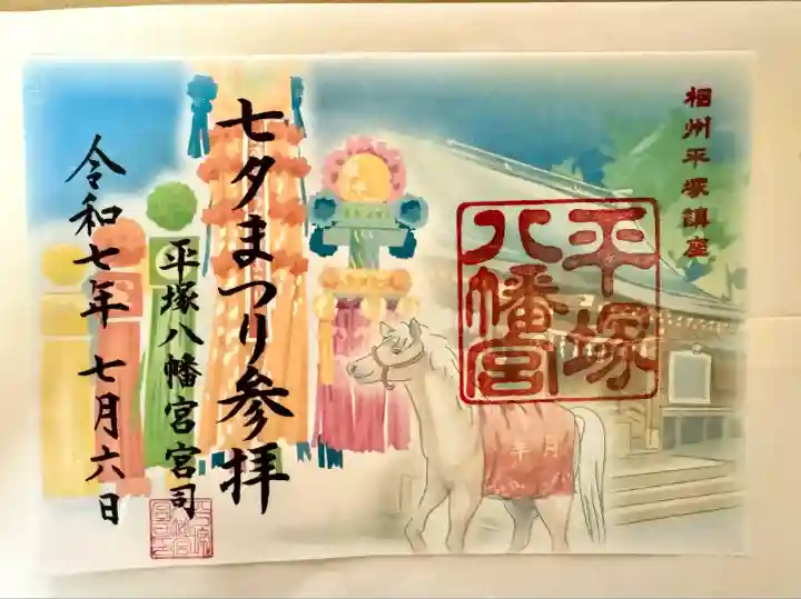 平塚八幡宮(神奈川県)