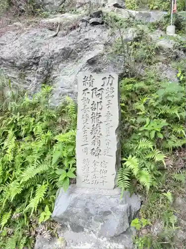 灌頂ヶ滝不動明王(徳島県)