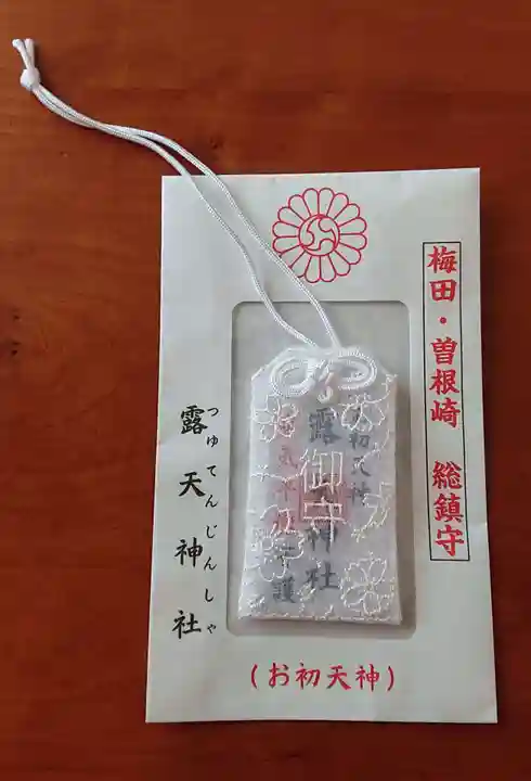 露天神社(お初天神)(大阪府)