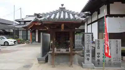 圓明寺（円明寺）(愛媛県)