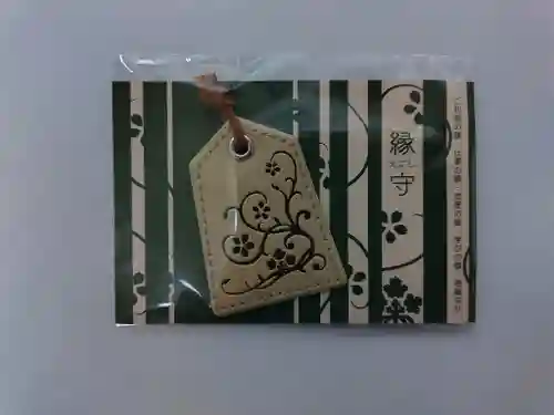 札幌諏訪神社のお守り