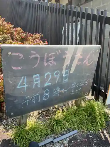 萬祥山常福寺(愛知県)