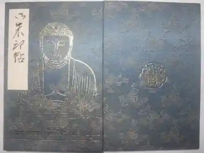 平成２８年１月２３日参拝