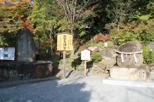 出雲大神宮のその他建物