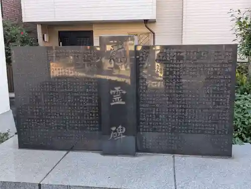 天祖神社(東京都)