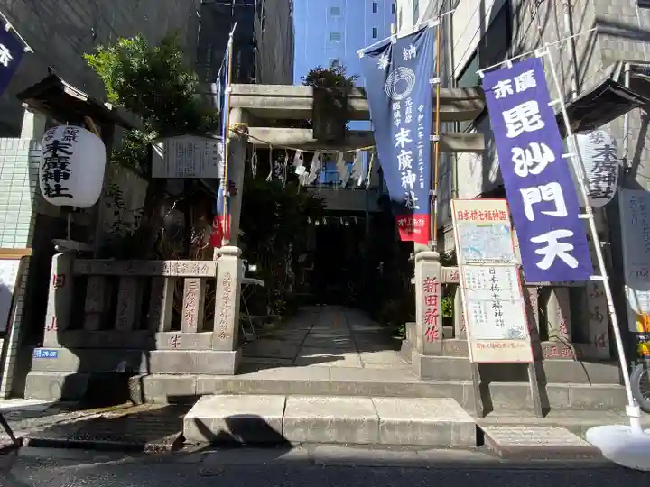 末廣神社の鳥居