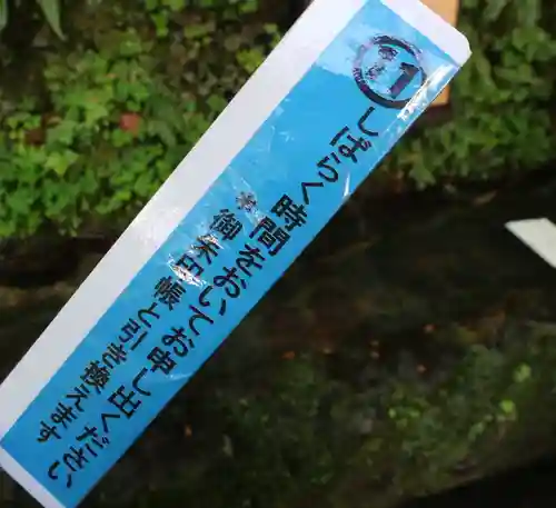 貴船神社のその他建物