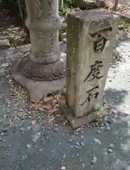 細江神社(静岡県)