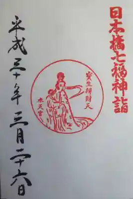 水天宮の敷地内