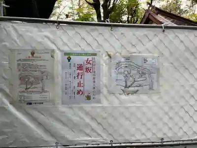 愛宕神社(東京都)