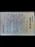 白髪神社(埼玉県)