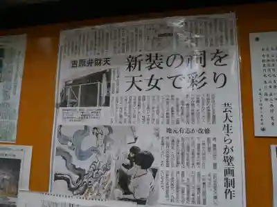 吉原弁財天本宮（吉原神社奥宮）のその他建物