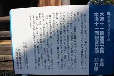 長谷寺(白岩観音)(群馬県)