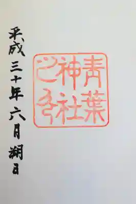 朔日って初めて書いていただけたかも！！