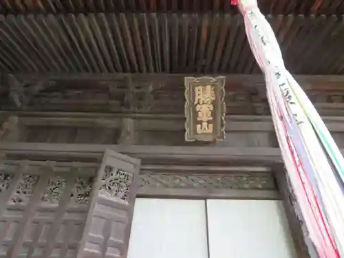 舎那院(滋賀県)