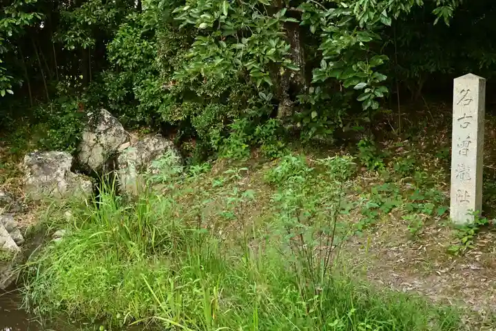 大覚寺(京都府)