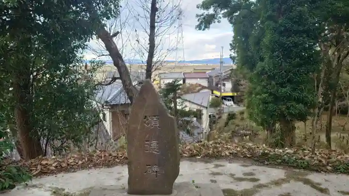 浅間神社(愛知県)