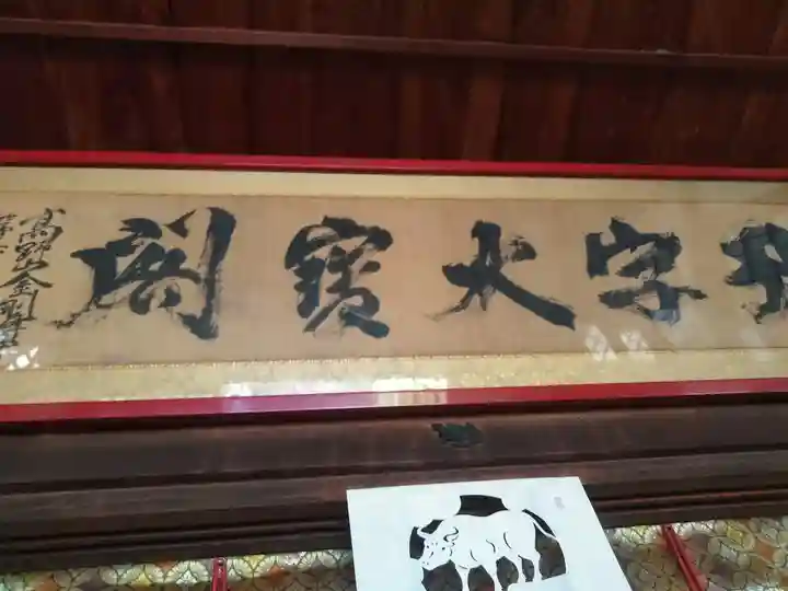 興山寺のその他建物