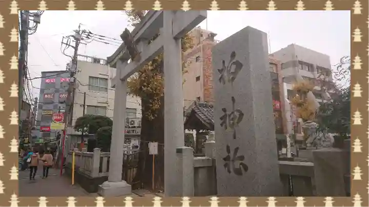 柏神社(千葉県)