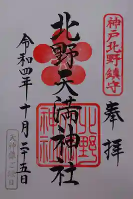 シンプルな御朱印でした。