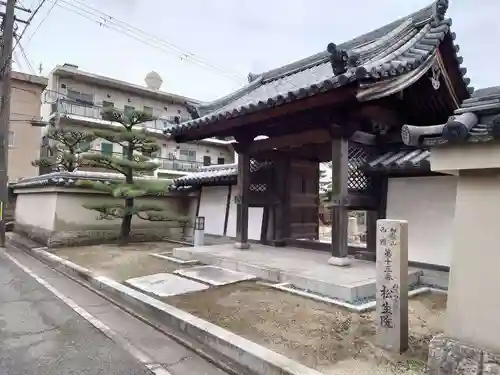 松生院(和歌山県)