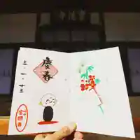 宝徳寺の御朱印