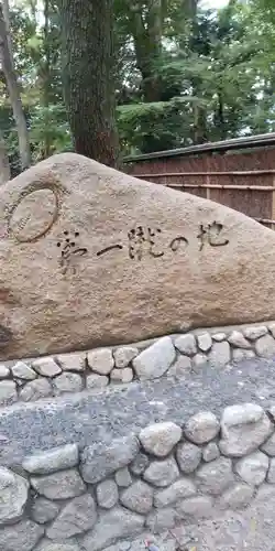 雑太社のその他建物