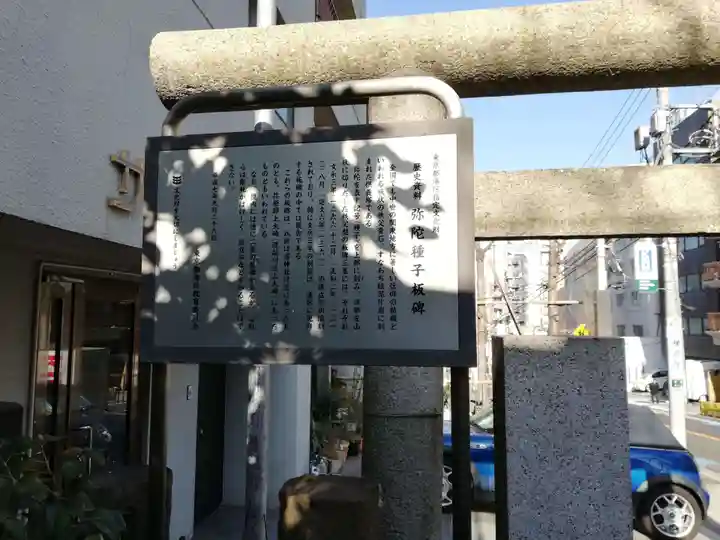 亀塚稲荷神社の歴史