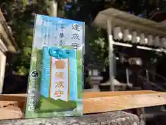 田瀬神社(岐阜県)