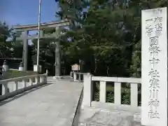 寒川神社の建物その他