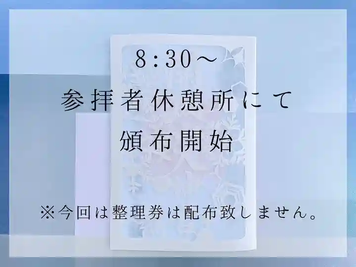 開成山大神宮(福島県)